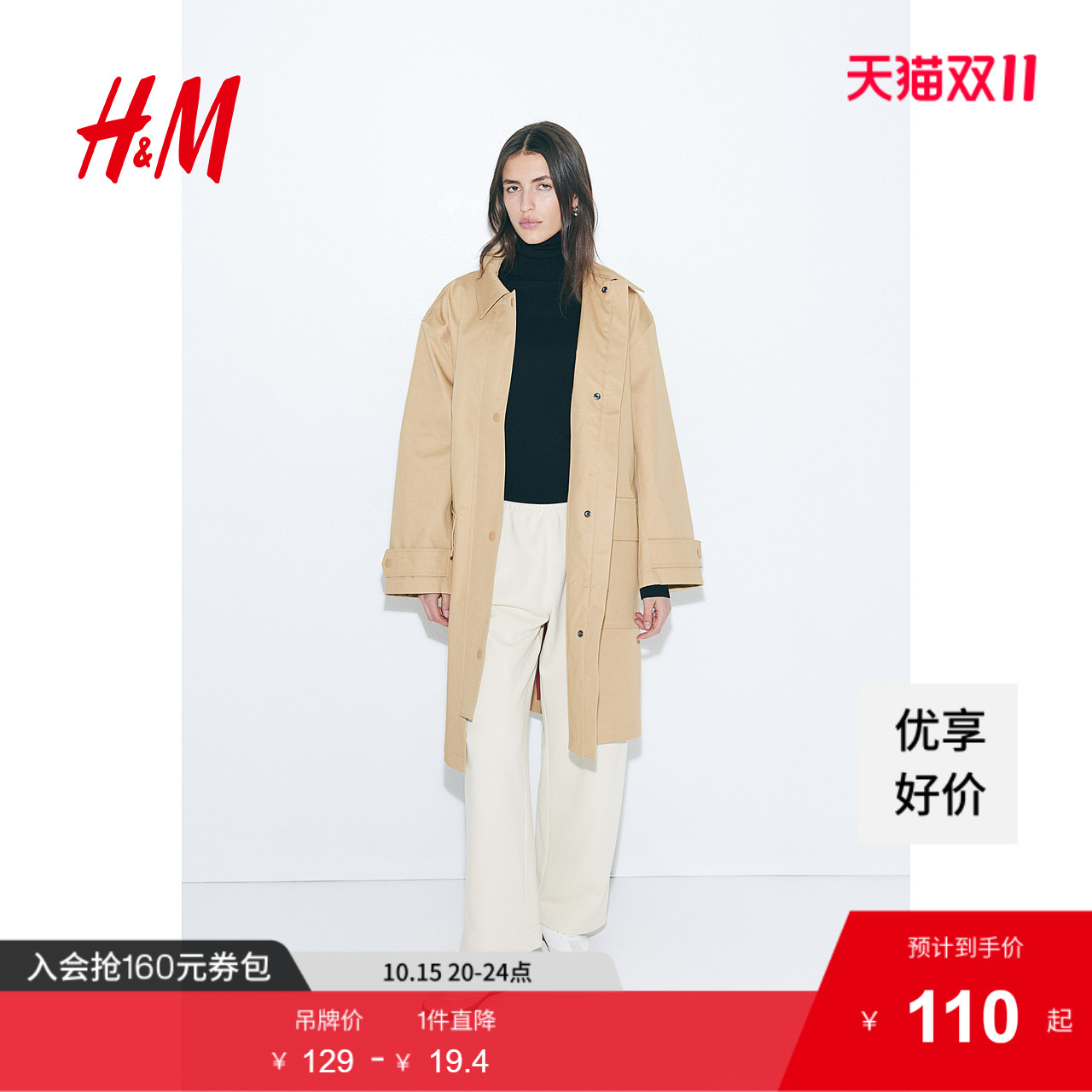 商场同款