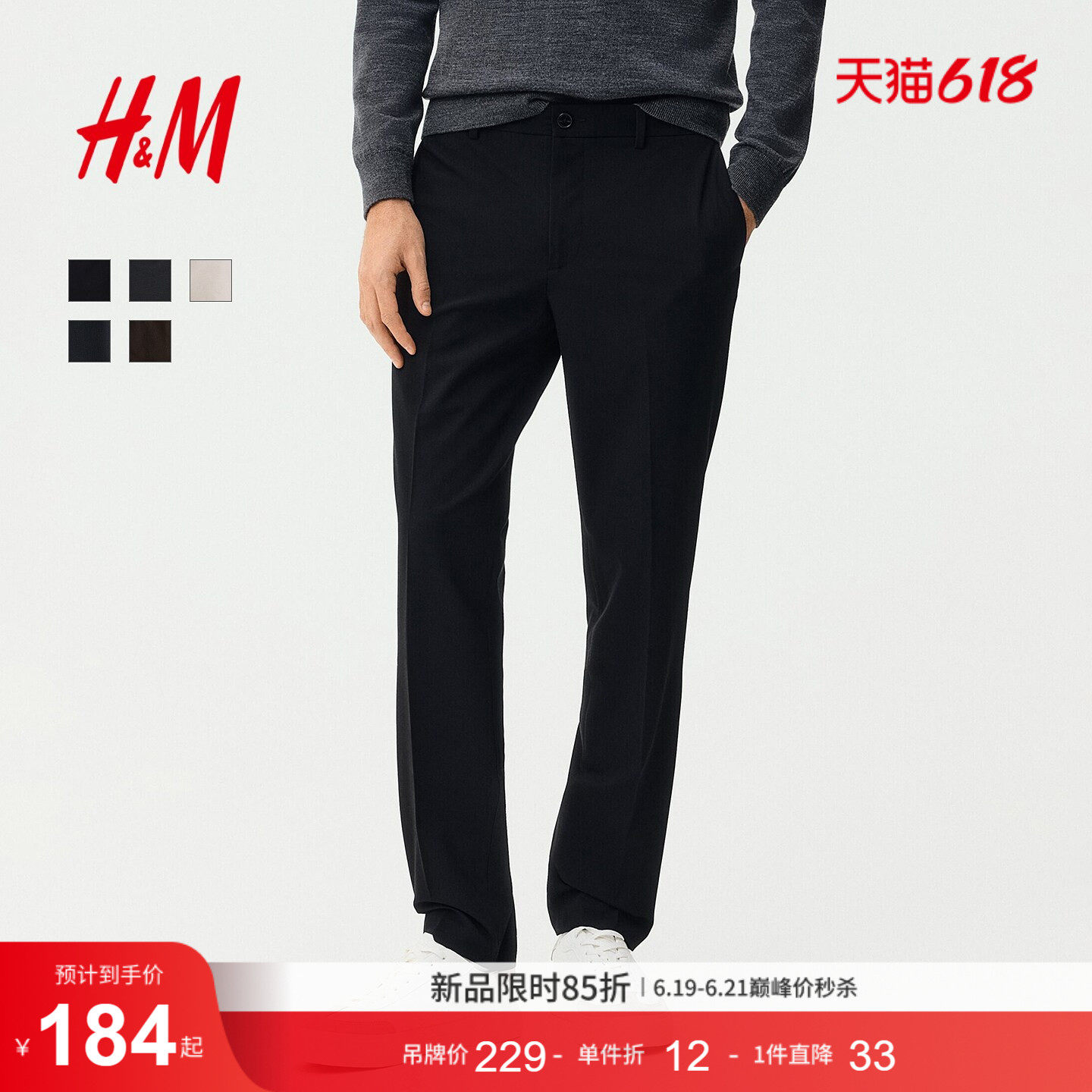 HM男装西裤春季通勤合身版潮流商务时尚简约气质西裤长裤1253395
