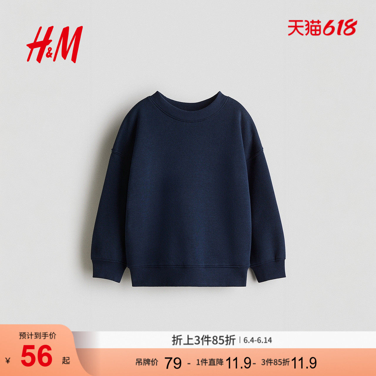 HM童装儿童男童卫衣保暖宽松圆领加绒长袖套头衫1245302