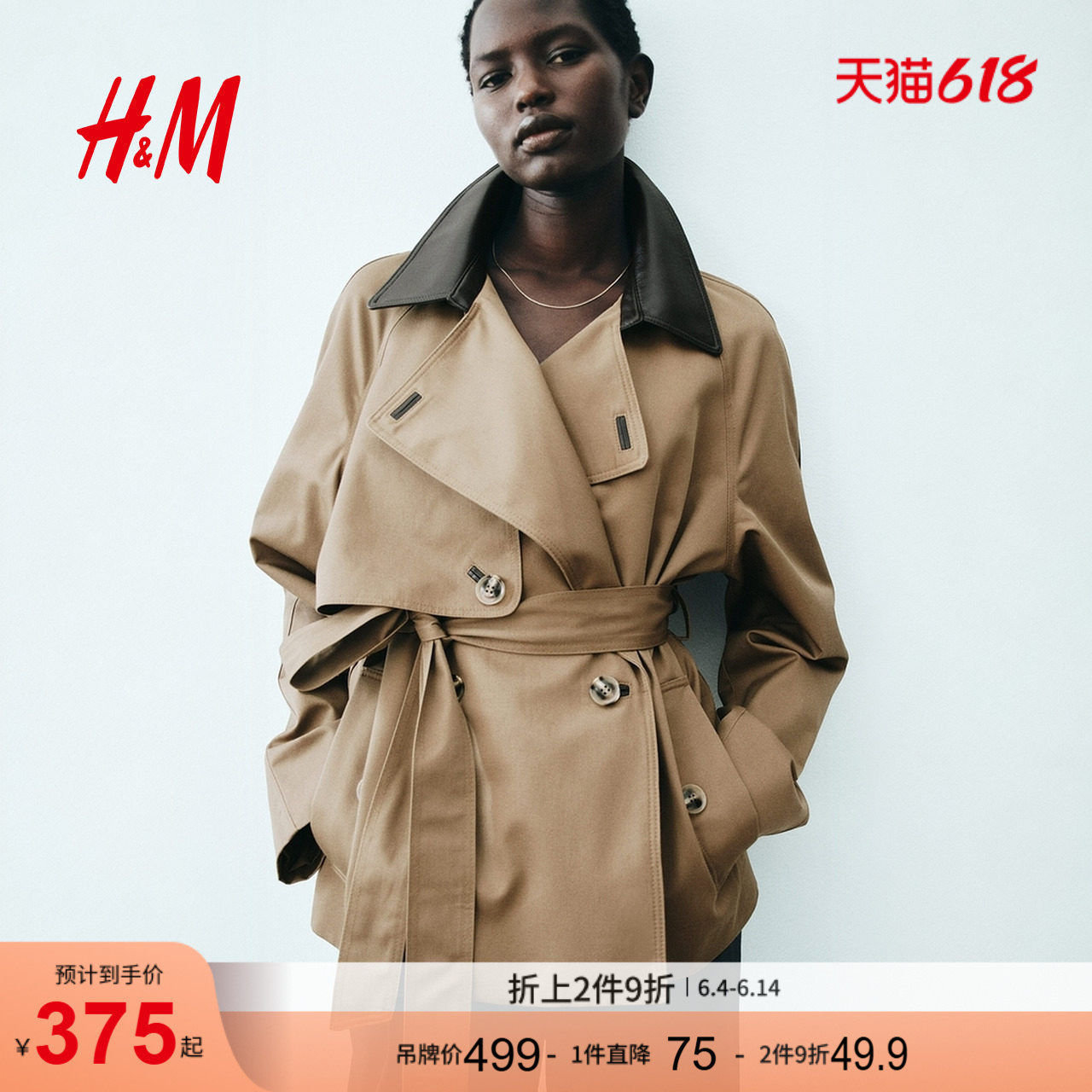 HM2026新款女装风衣1323269