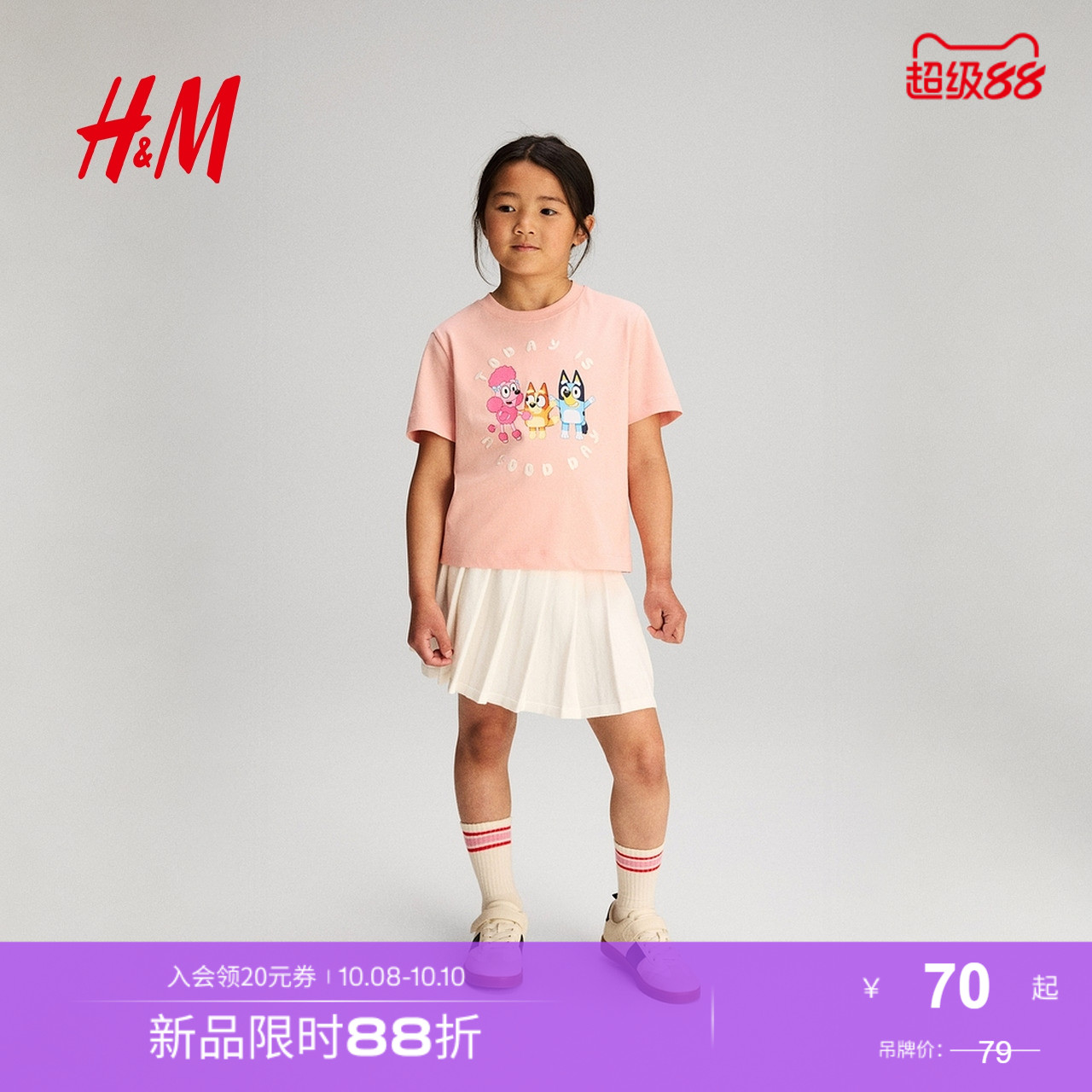 商场同款