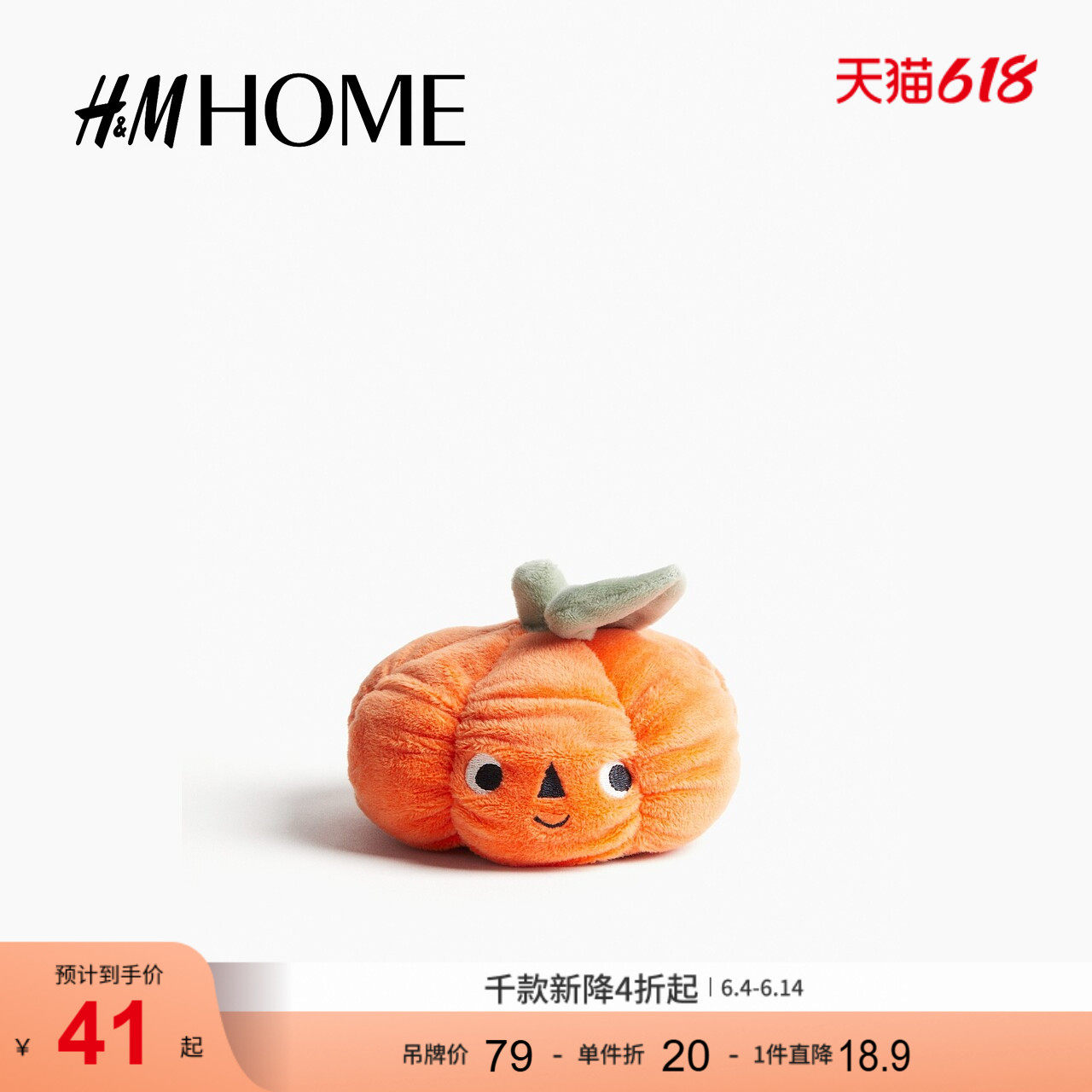 HM HOME家居饰品万圣节南瓜蜘蛛二合一毛绒玩具1230431