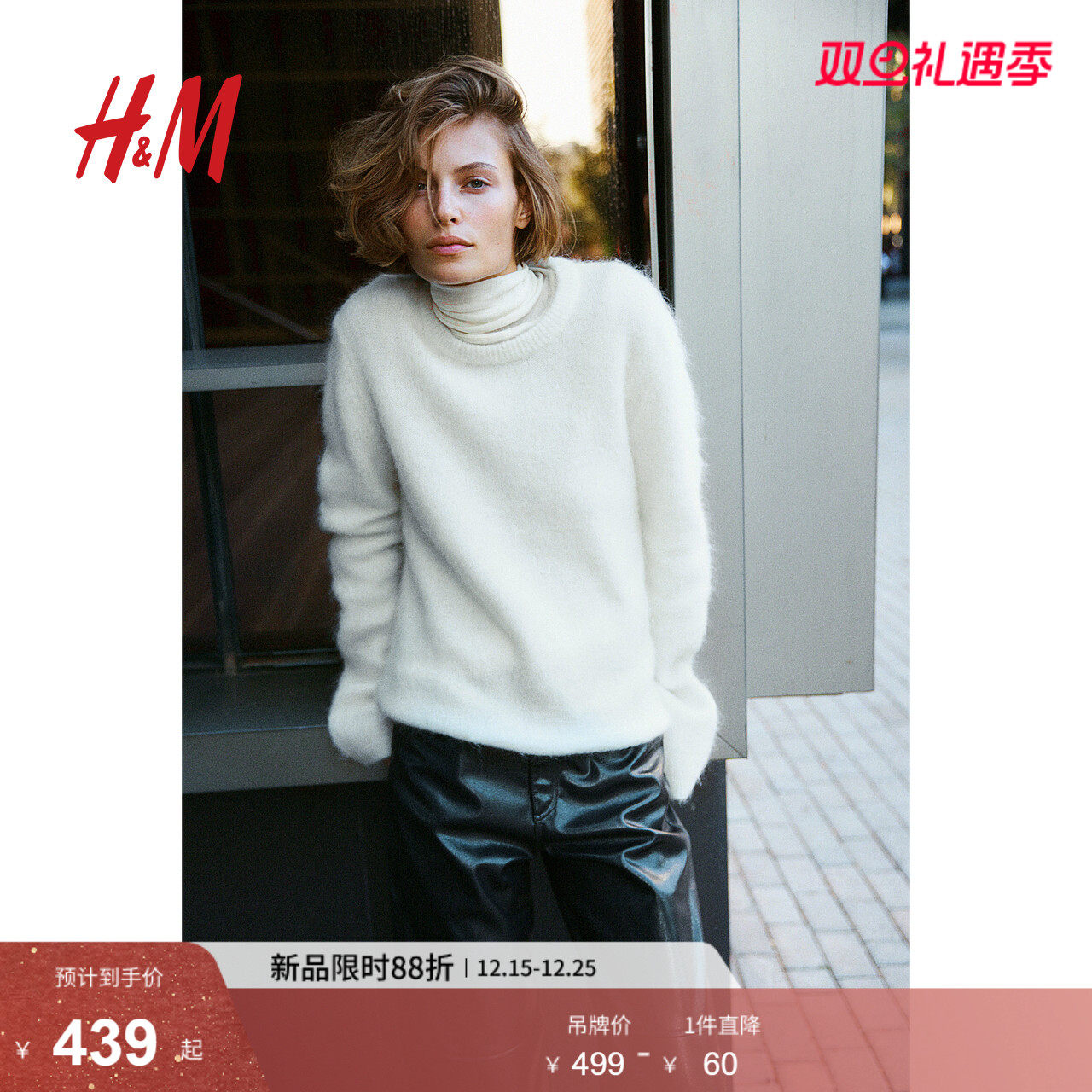 HM女装毛针织衫2025冬季新款圆领长袖马海毛羊毛混纺套衫124