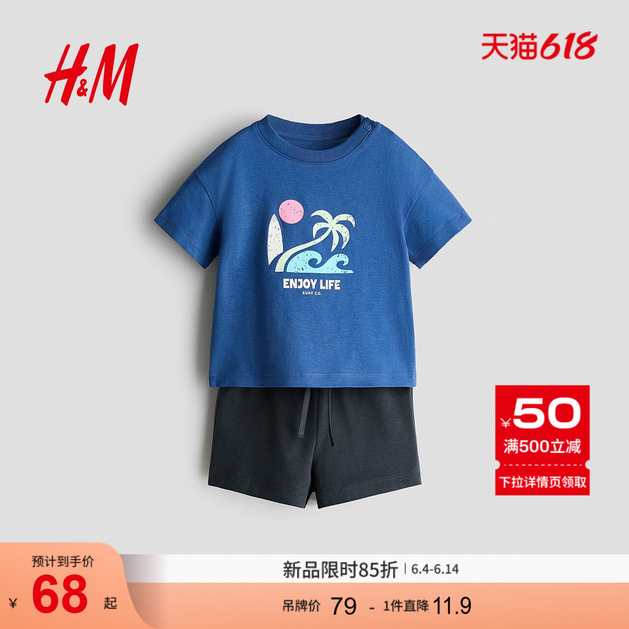 HM童装男婴套装2件式2026夏季新款酷感街头风圆领短袖短裤1314916