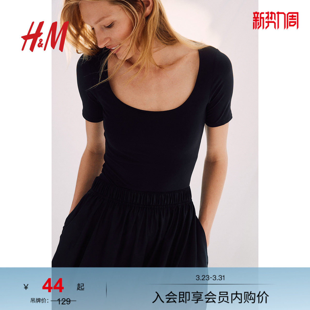 HM女士内衣春季柔软舒适低领时尚短袖丁字裤连体紧身衣115464