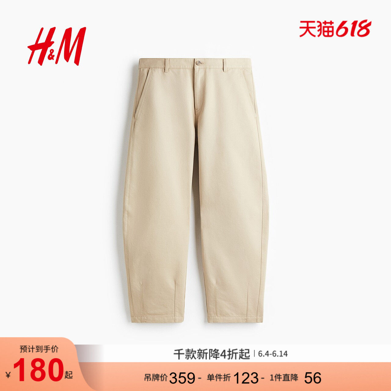 HM男装休闲裤夏季老钱风时尚通勤简约宽松版型潮流休闲裤1299862