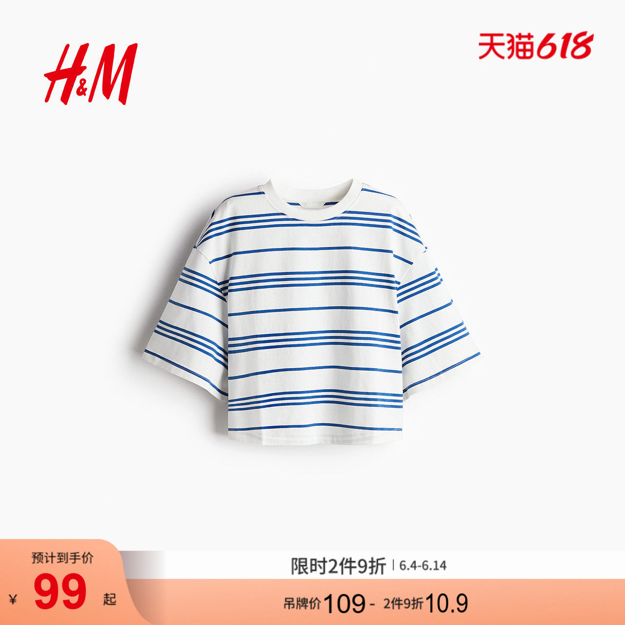 HM女装T恤夏季圆领简约休闲复古条纹宽松短袖上衣1277822