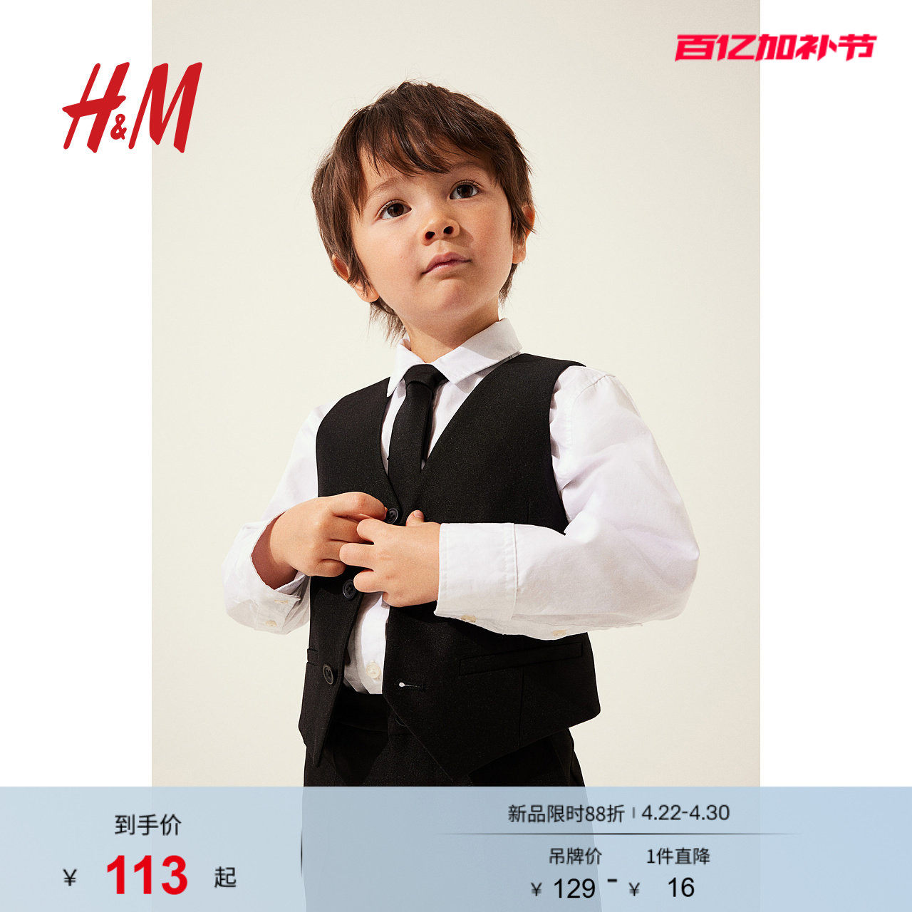 HM童装儿童男童马甲夏季英伦风纽扣西装马甲生日礼服1137246