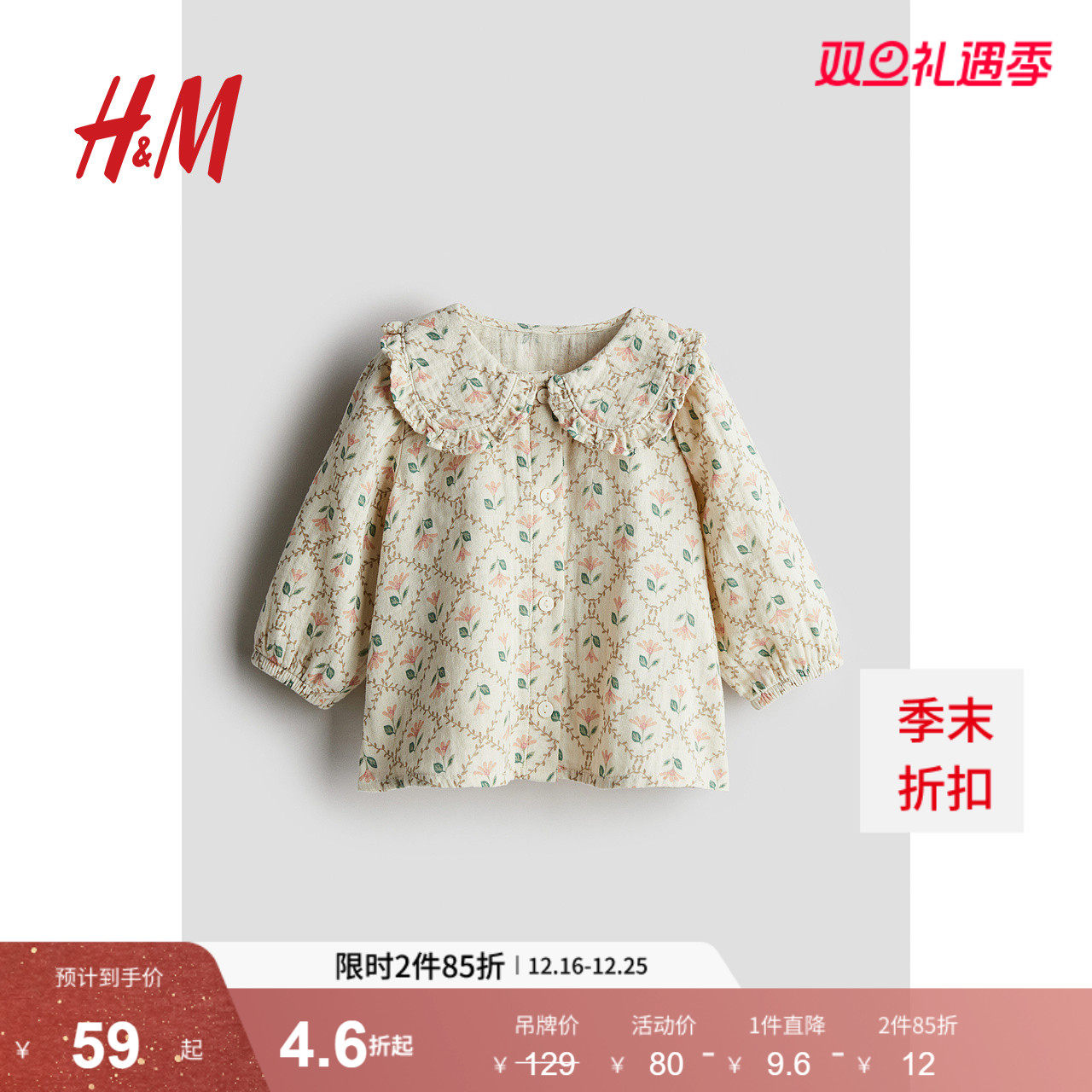 HM童装女婴衬衫冬季舒适甜美可爱印花复古纯棉上衣1235865