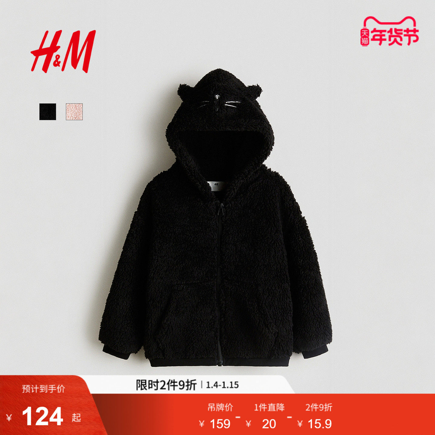 HM童装女童外套冬季新年摇粒绒泰迪绒拉链宽松保暖连帽衫1307153,童装/婴儿装/亲子装,普通外套,淘宝优惠券,粉丝福利购,淘宝优惠卷