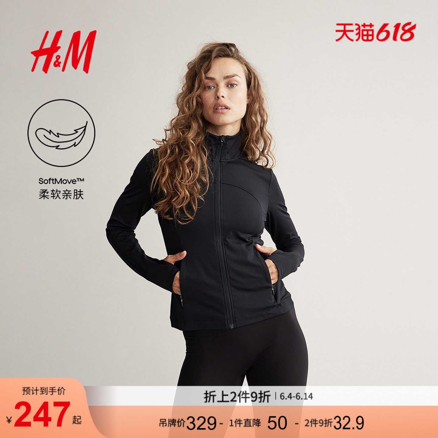 【H&M MOVE SoftMove™】女士运动外套舒柔慢跑拉链上衣1165850