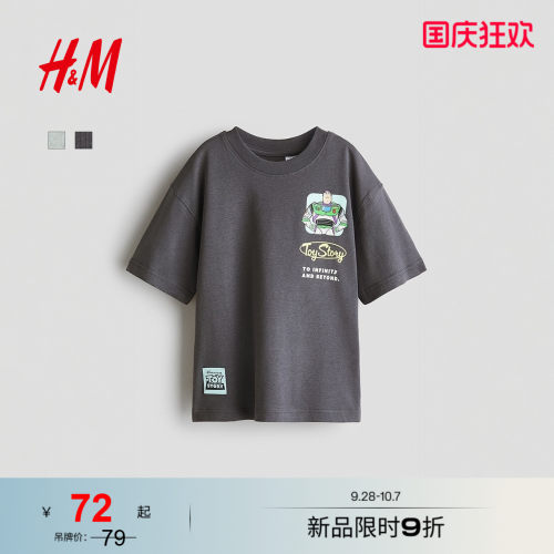 商场同款