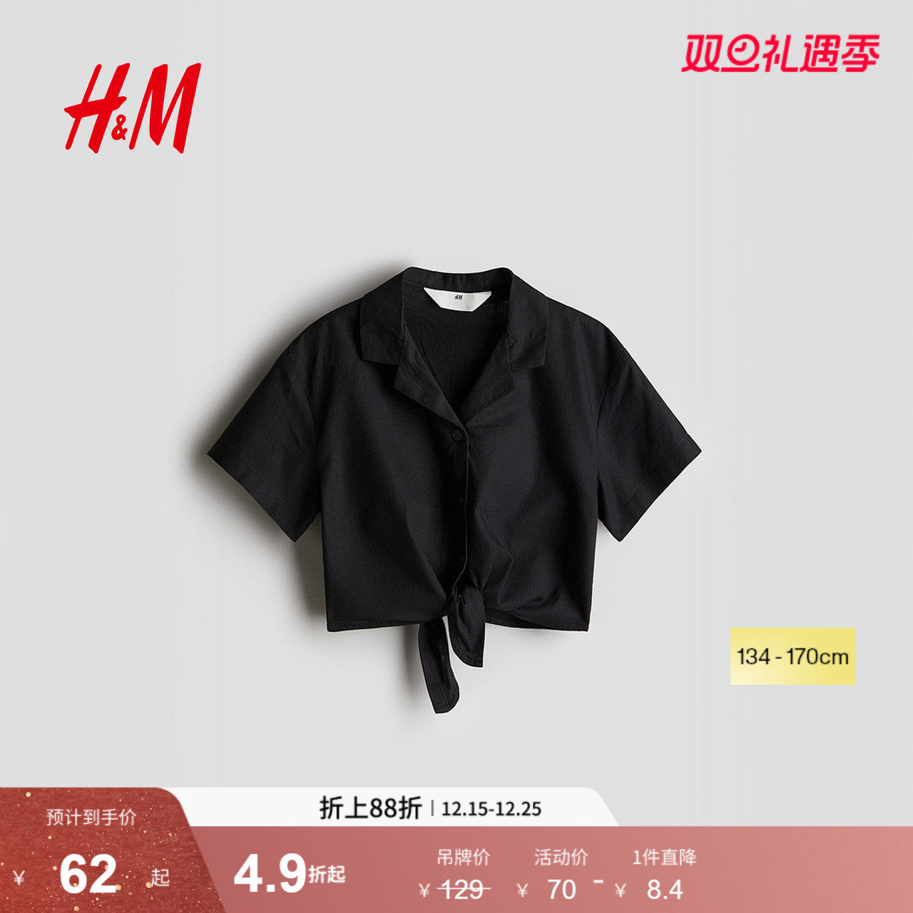 HM2025年冬季新款童装儿童女童结饰短衬衫1275150