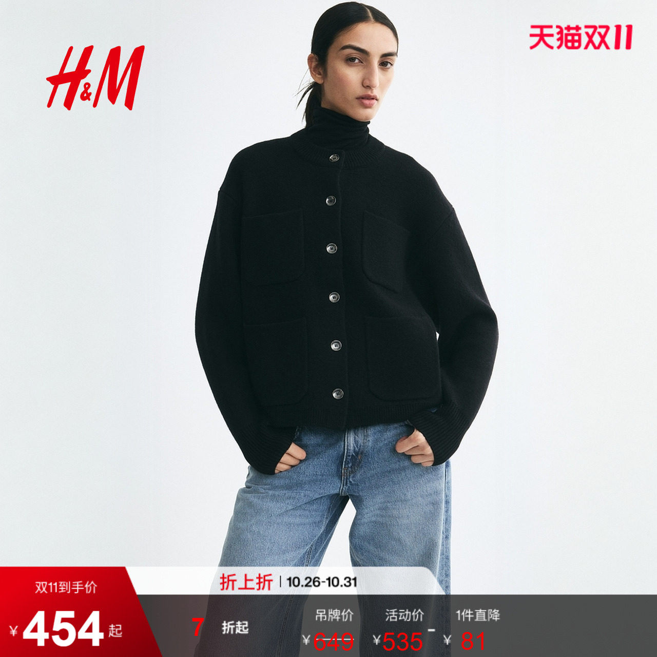 HM女装毛针织衫2026秋季新款口袋细节羊毛混纺开衫上衣1353218
