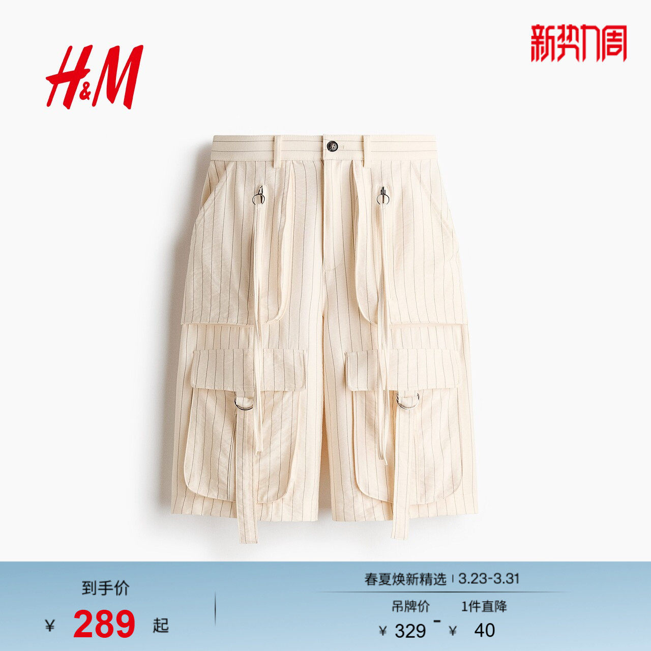 HM2026春季新款女装工装百慕大短裤1329284