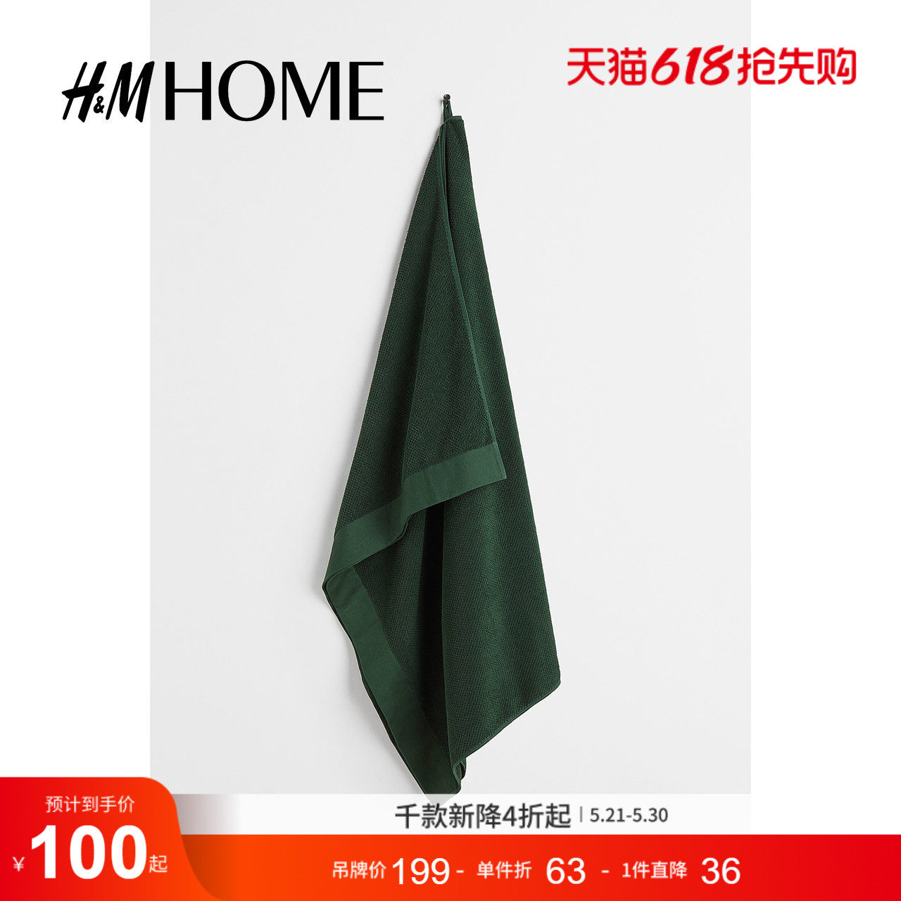 HM HOME夏季居家布艺棉质毛巾布大浴巾1097301