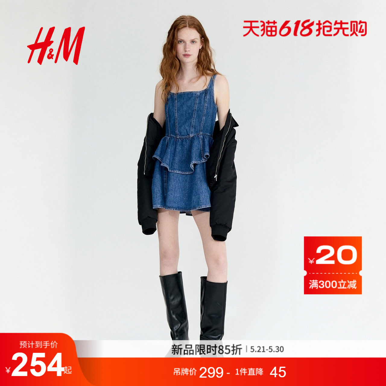 HM女装连衣裙2026夏季新款喇叭裙摆牛仔千金风a字连衣裙1322249