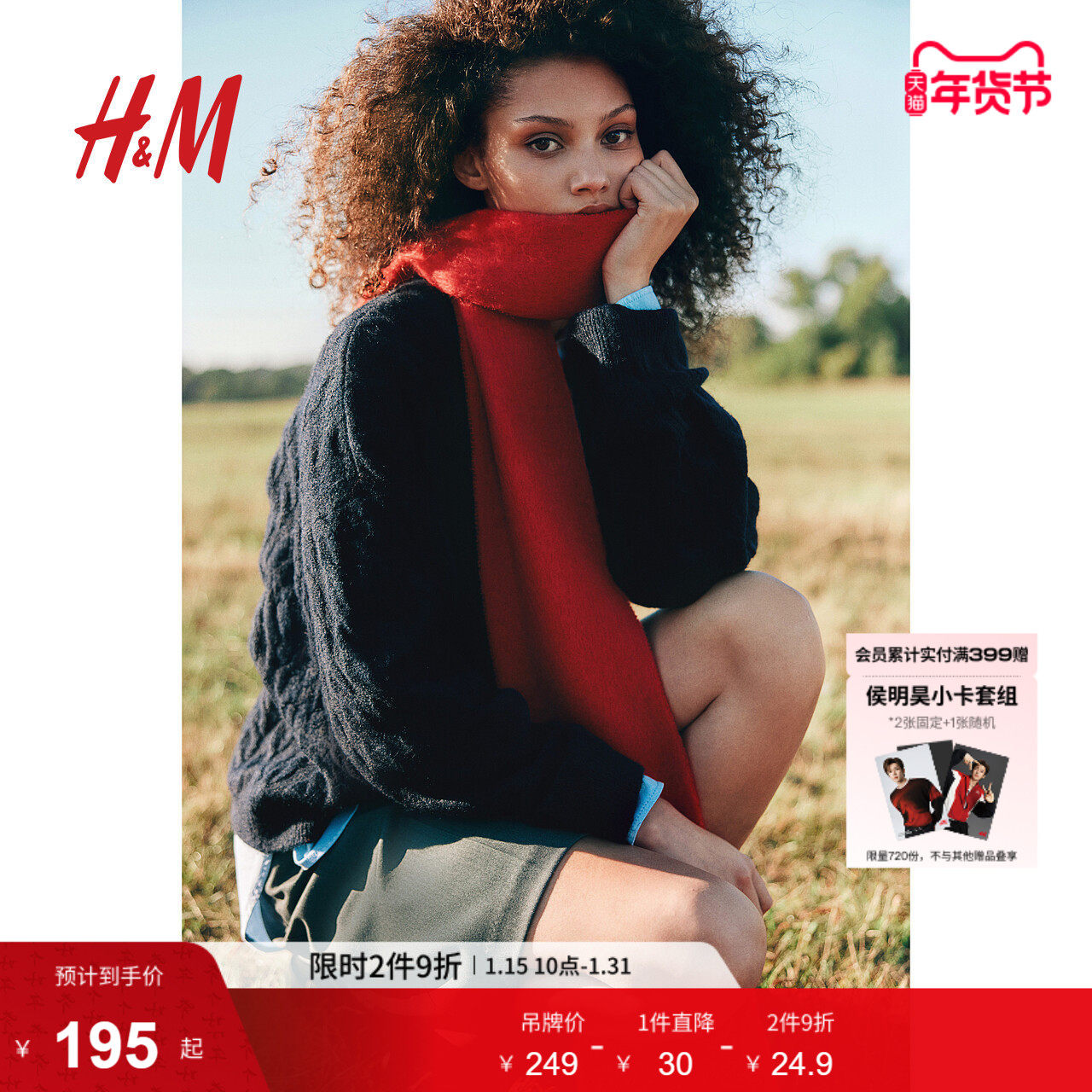 HM女装毛针织衫冬季圆领宽松长袖绞花针织套衫1237850,女装/女士精品,毛针织衫,淘宝优惠券,粉丝福利购,淘宝优惠卷