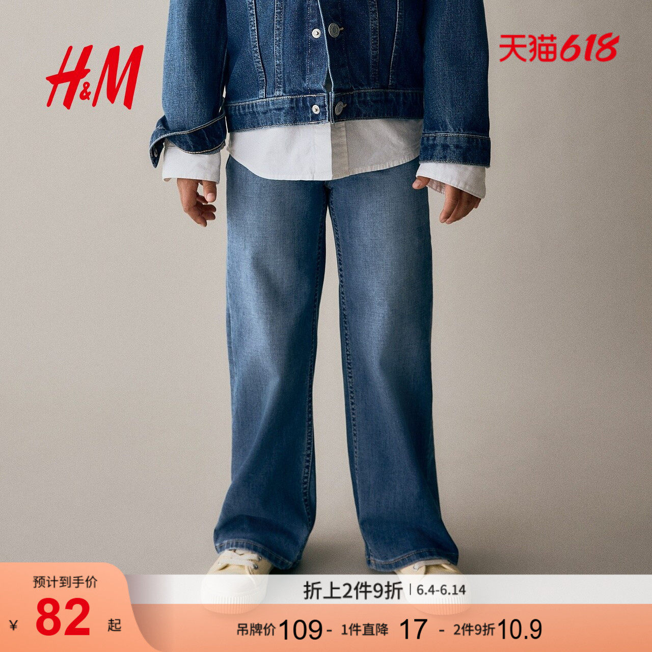 HM童装儿童女童牛仔裤夏季直筒时尚简约宽松长裤1080841