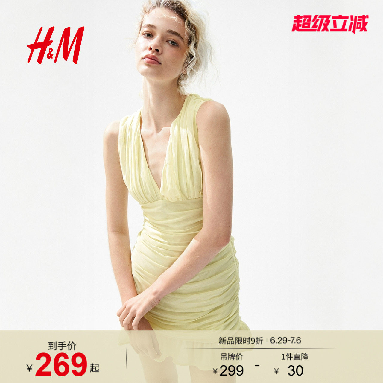 HM2026夏季新款女装垂褶雪纺连衣裙1348485