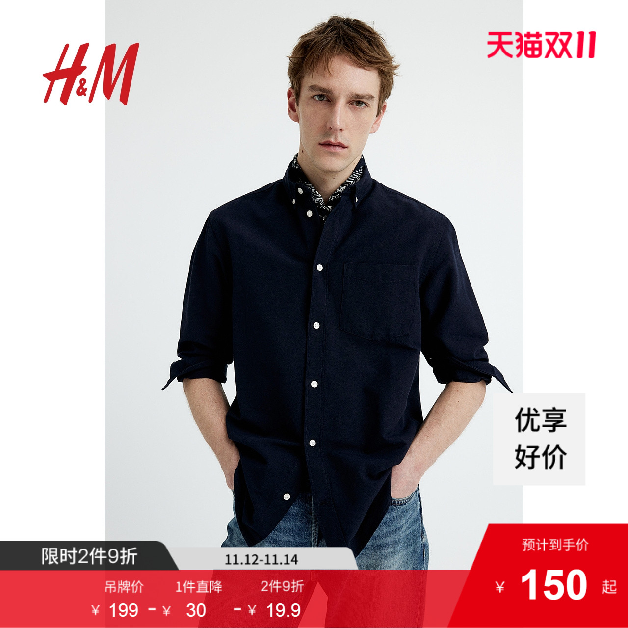 hm长袖衬衫时尚宽松棉质