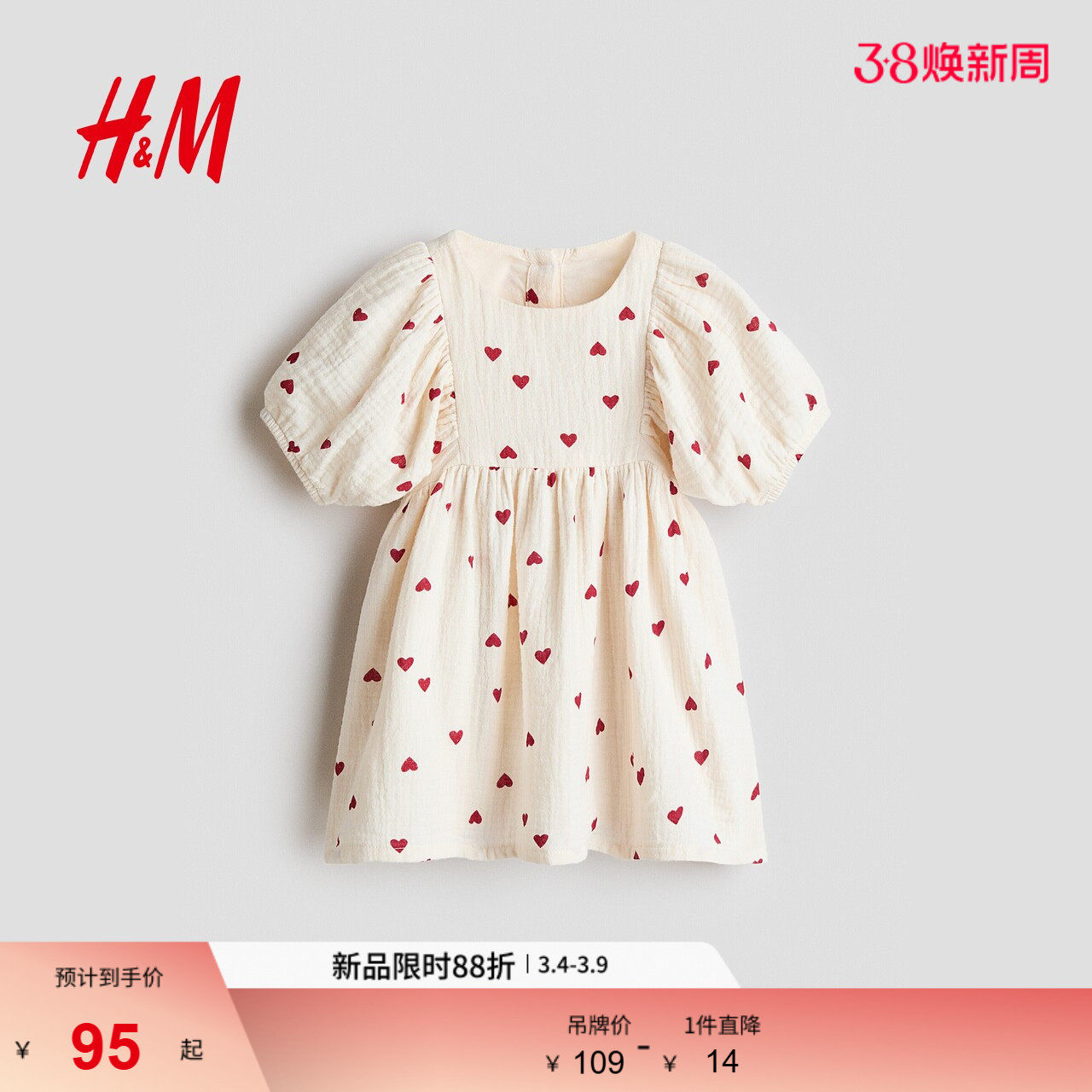 HM童装女婴裙子2026春季新款户外泡泡纱棉质喇叭形连衣裙1199571