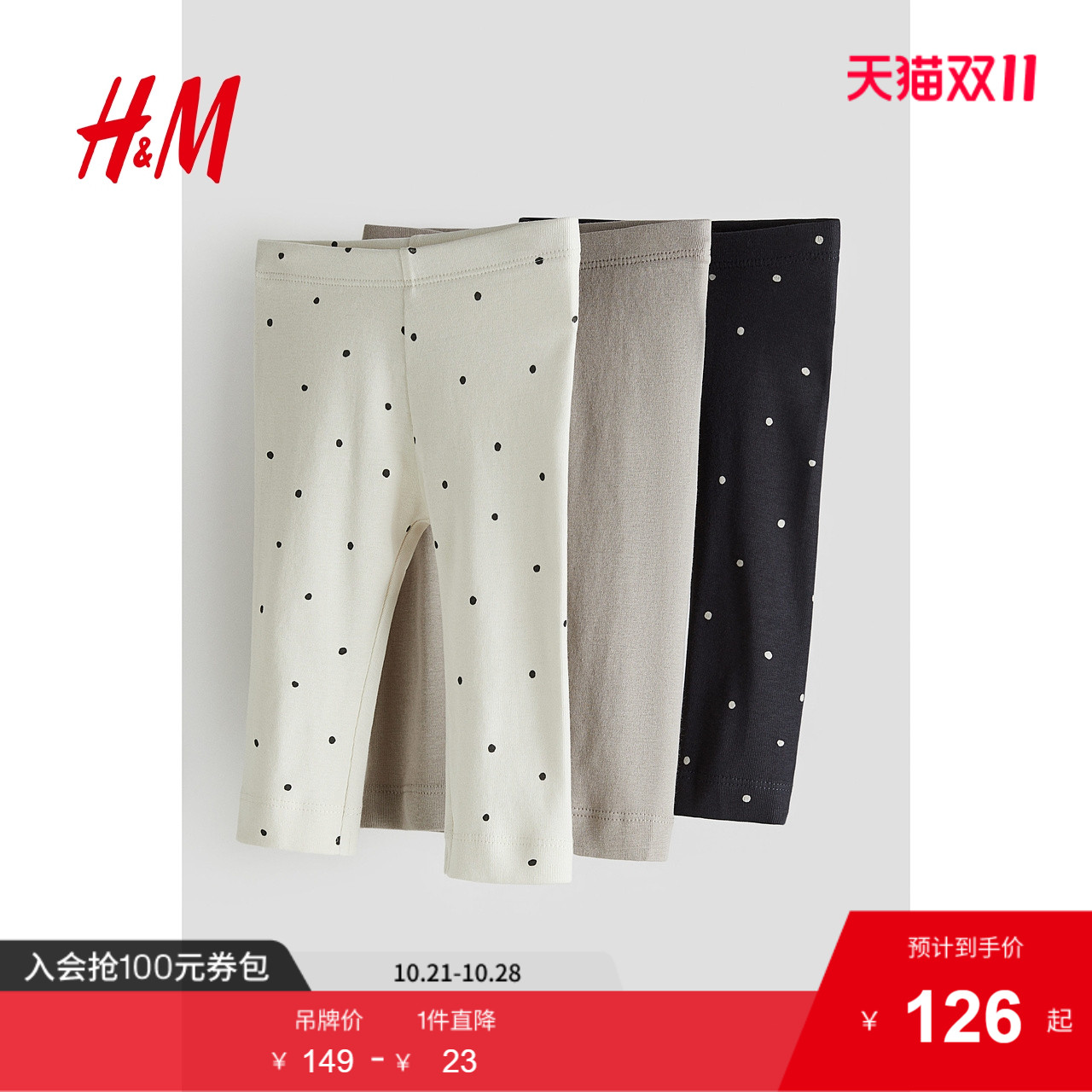 商场同款
