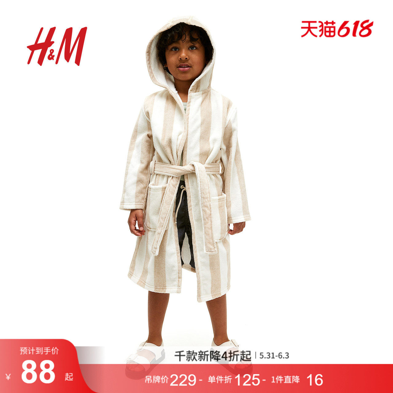 HM童装夏季棉质毛圈布睡袍1206169
