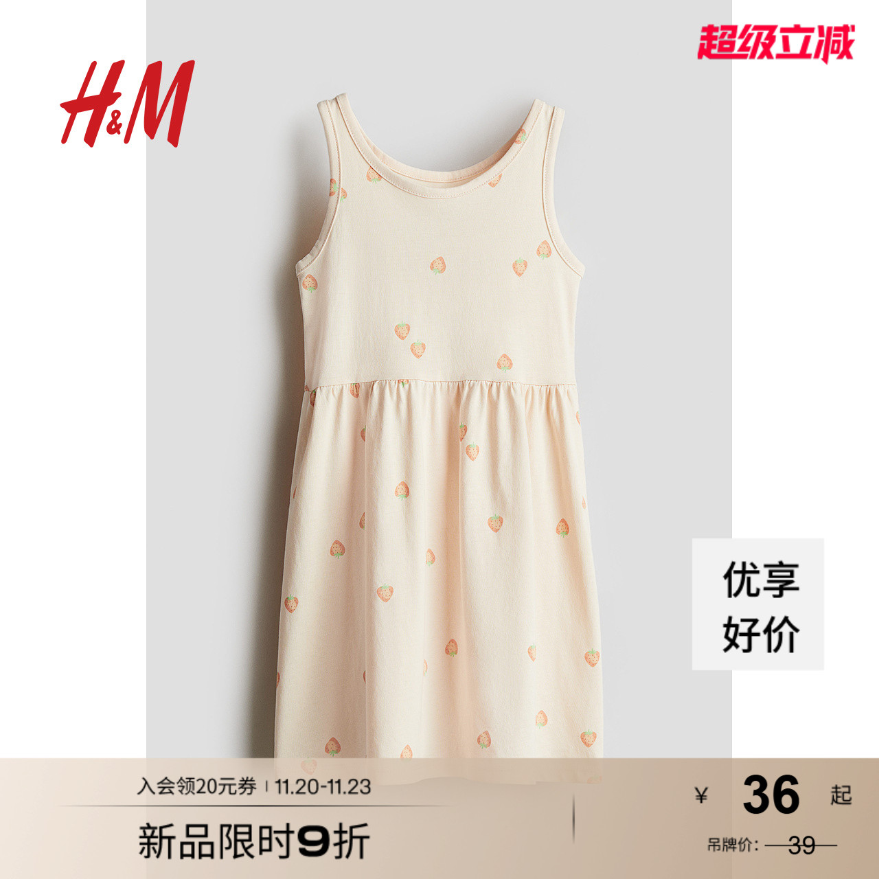 HM2025新款童装儿童女童可爱舒适无袖柔软印花棉质连衣裙1157735