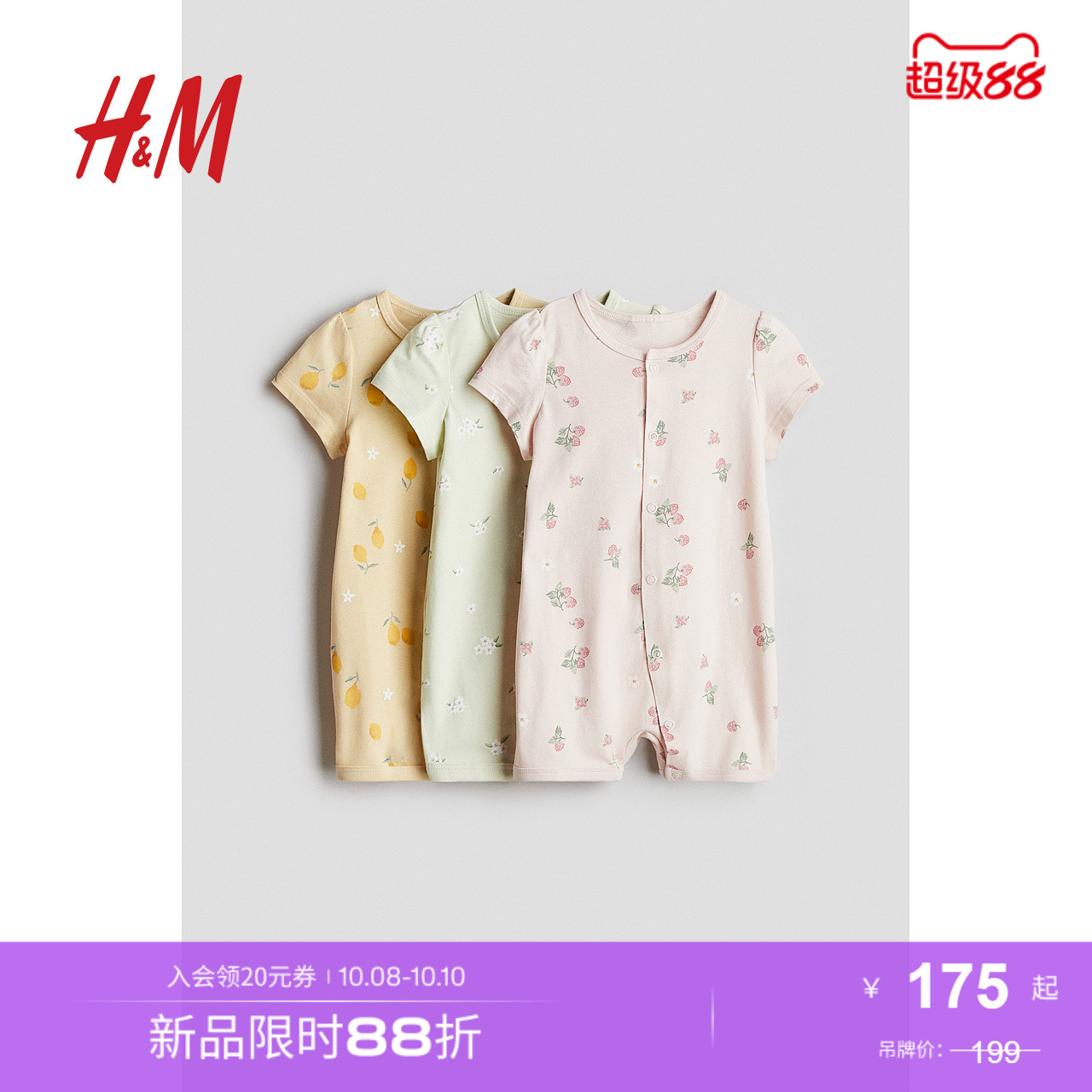 HM童装男婴女婴家居服连体衣3件装2025秋季新款连体睡衣1126406