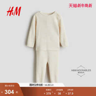 新款 打底裤 男婴女婴套装 羊毛套衫 1233018 2件式 HM2025冬季