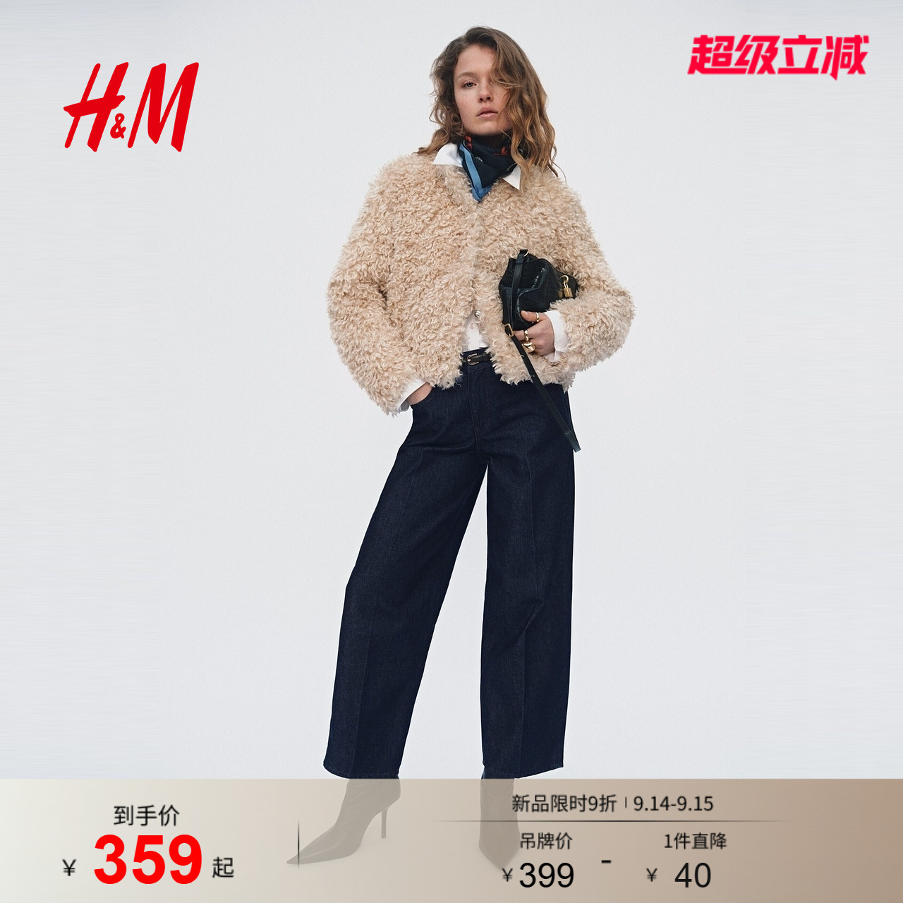 HM2026秋季新款女装筒形裤腿低腰九分牛仔裤1333960										