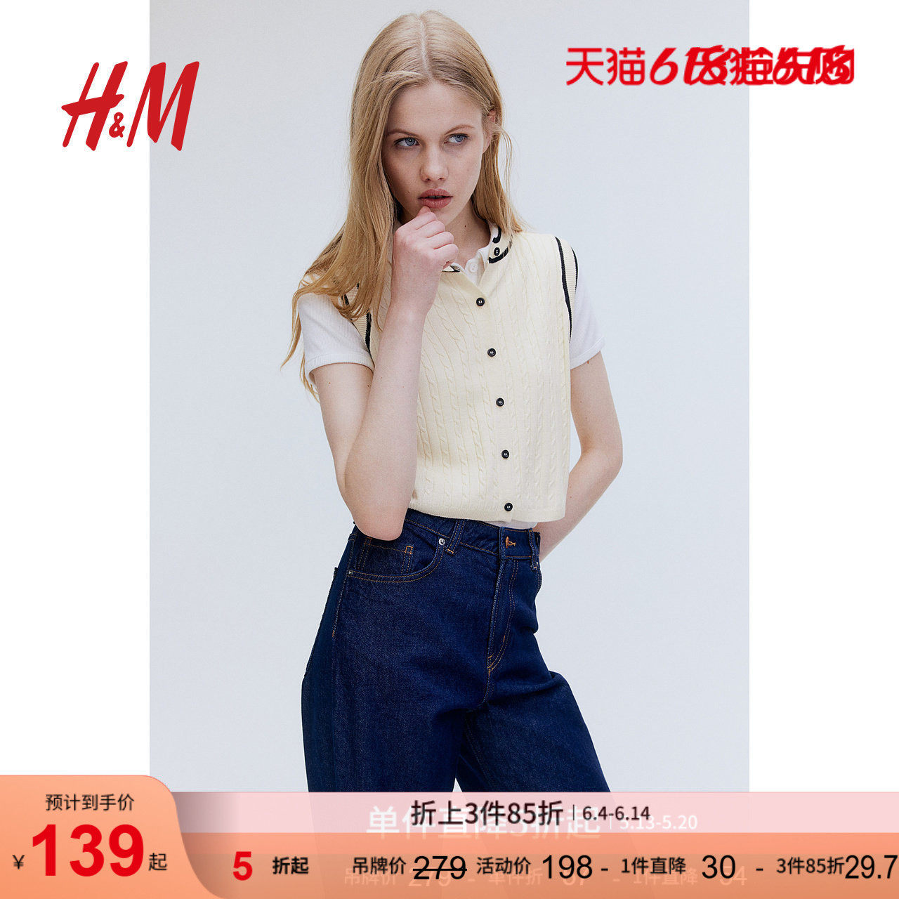 HM女装毛针织衫绞花针织前襟纽扣毛线miu系开衫1275859
