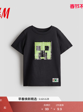 【我的世界】HM童装儿童男童T恤2026春季新款双面亮片短袖1215311