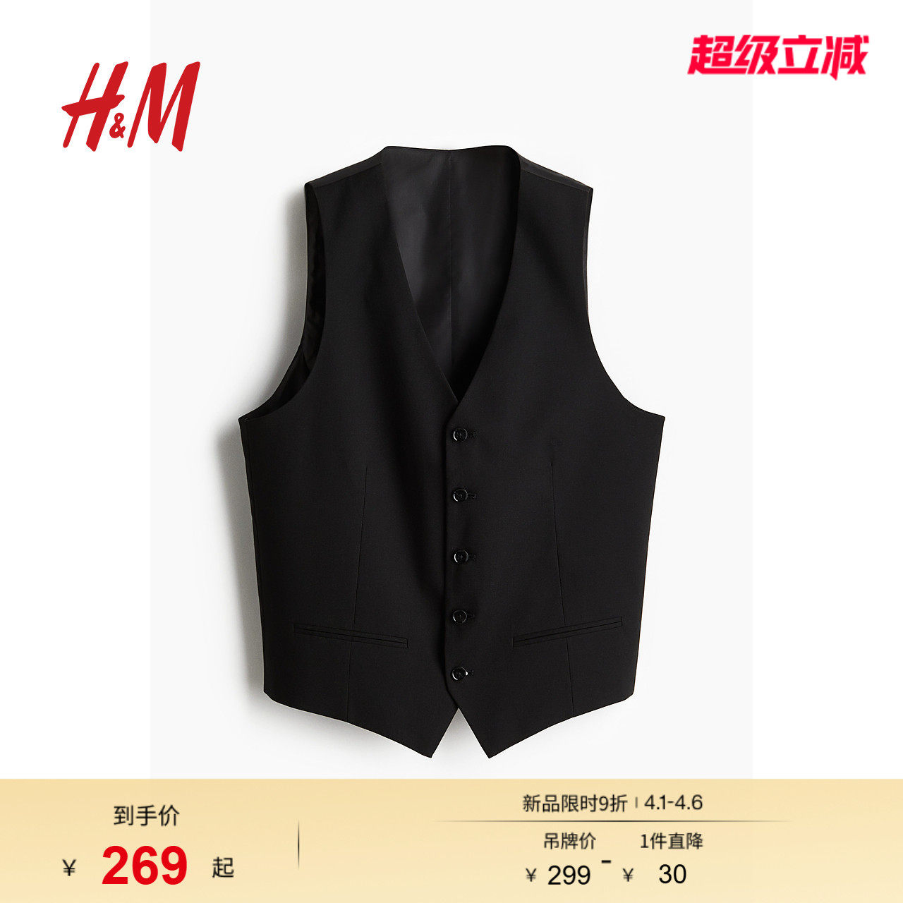 HM男装马甲春季男士合身版型休闲时尚西装马甲1243440