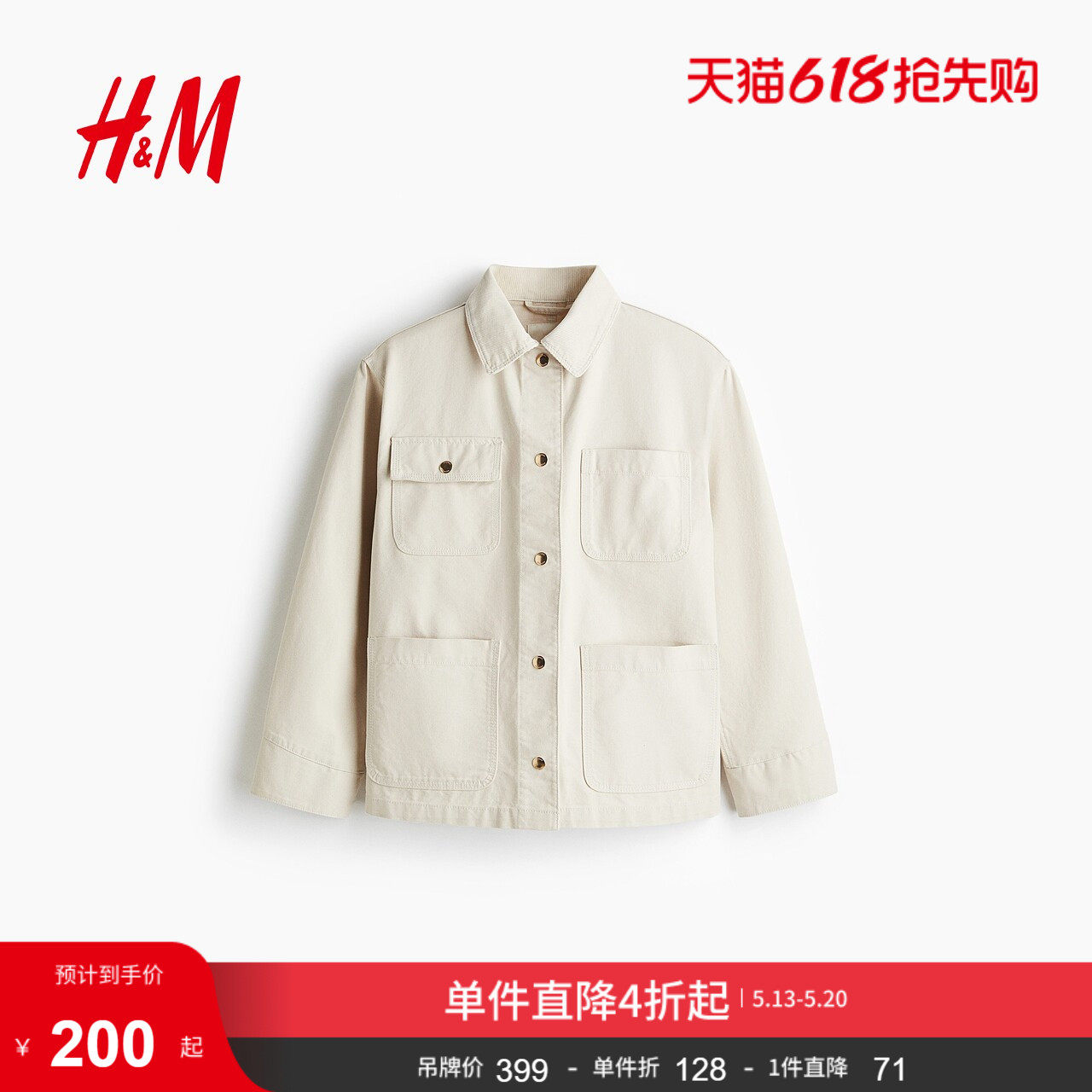HM女士外套百搭文艺舒适灯芯绒衣领外套1282396