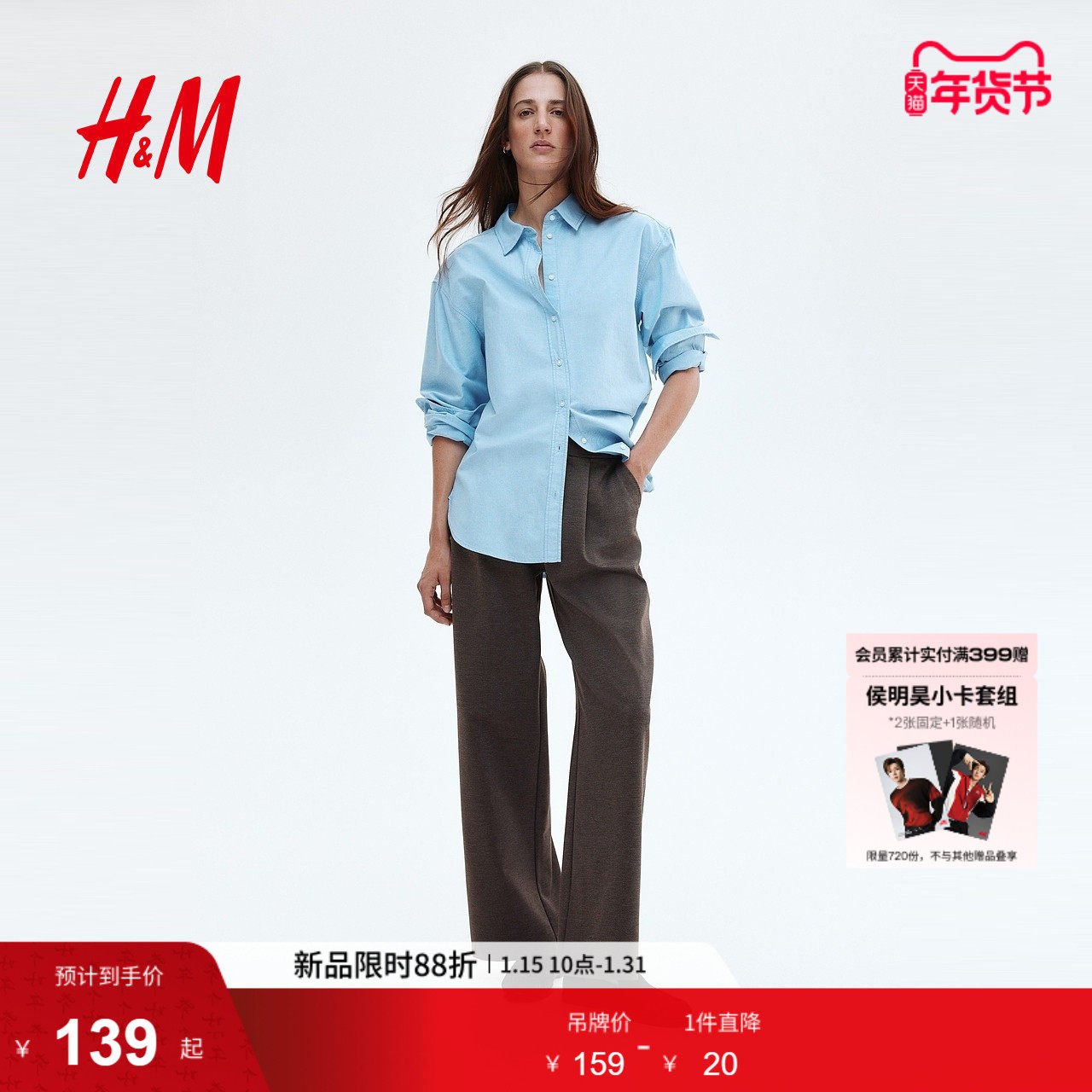 HM女装裤子冬季时尚柔软简约气质潮流阔腿裤1310014,女装/女士精品,休闲裤,淘宝优惠券,粉丝福利购,淘宝优惠卷