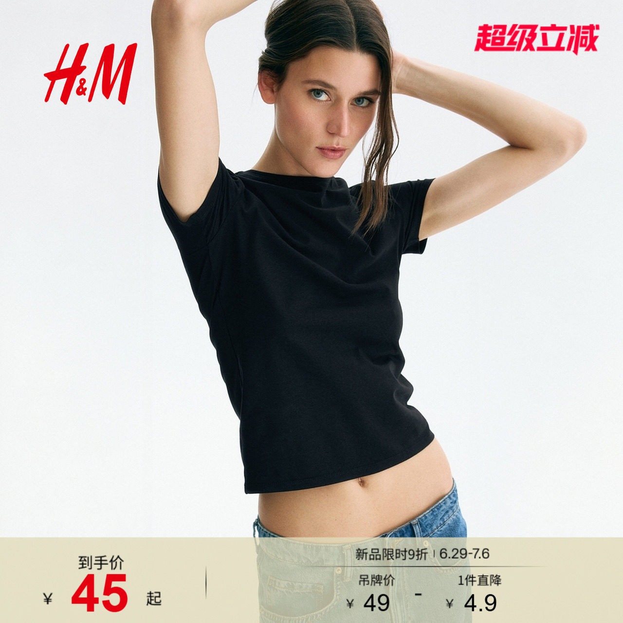 HM女装T恤夏季内搭打底衫弹力棉质汗布修身T恤1260200