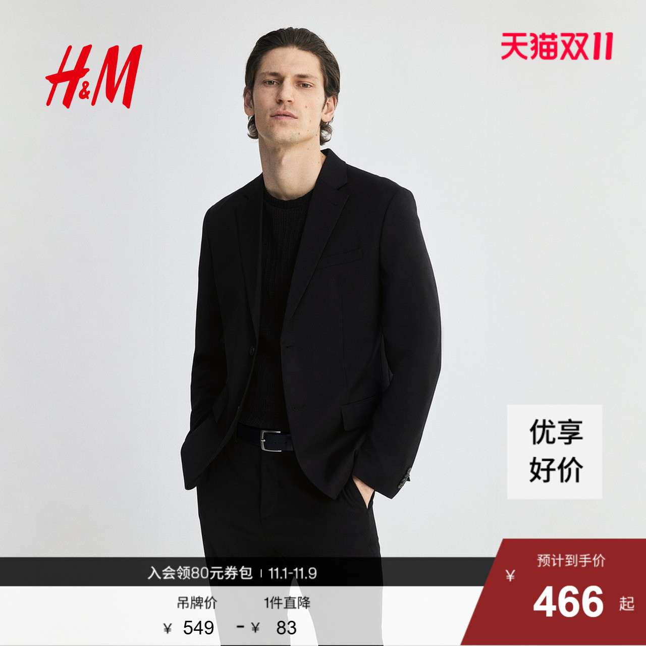 HM男装外套西服2025年秋季新款标准版型单排扣西装上衣1256058