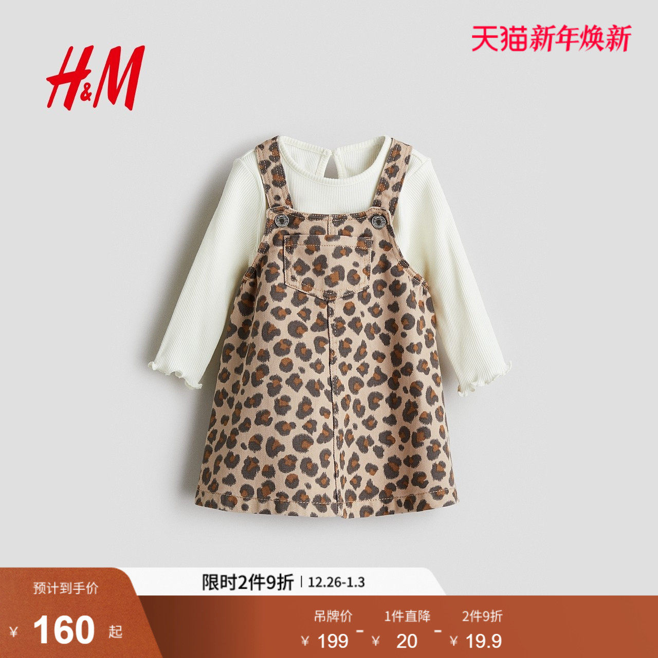 HM童装女婴套装2件式2025冬季新款圆领方领上衣A字背带裙12