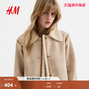 夹克加厚保暖上衣1304168 冬冬泰迪绒短款 HM女装 短外套女2025新款
