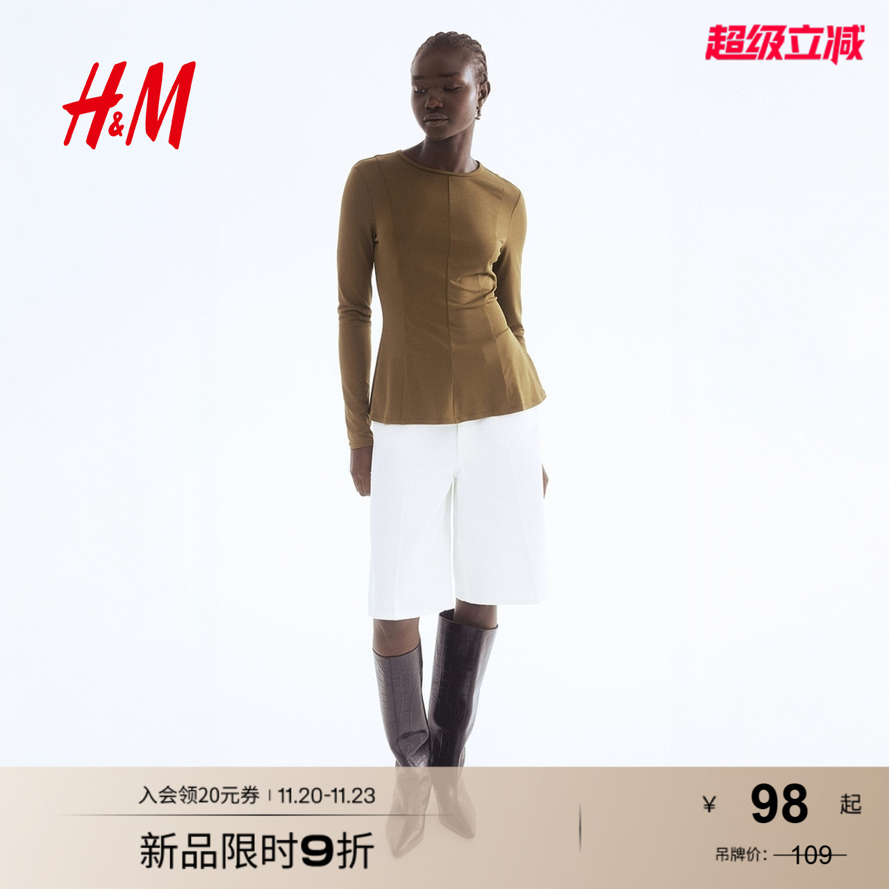 HM女装T恤2025秋季新款圆领喇叭形时尚裙式下摆打底上衣1306157