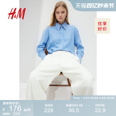 HM女装衬衫2024夏季新款时尚通勤简约亚麻混纺大廓形上衣1216417