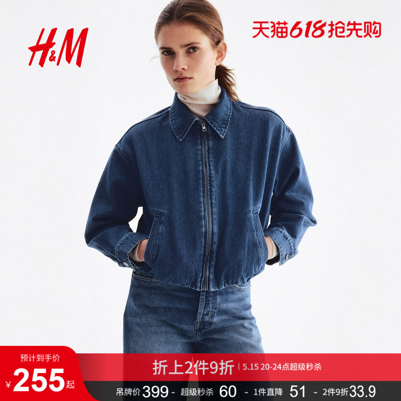 HM2026新款女装大廓形牛仔外套1330978