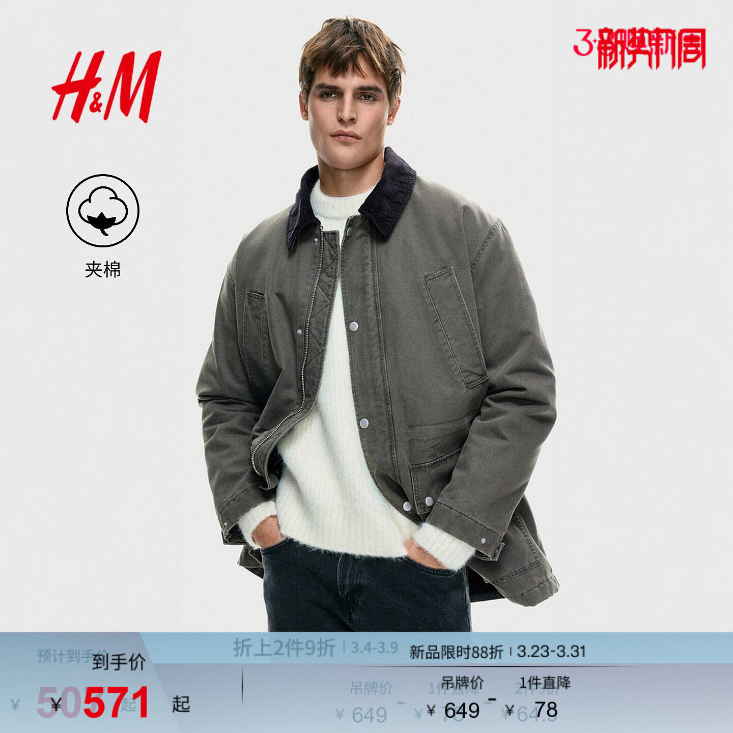 HM男装棉衣冬季新款巴恩风棉服保暖复古运动夹棉派克大衣13059