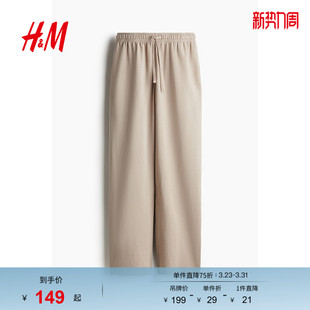 1264797 休闲水洗棉质卫裤 HM春季 女装