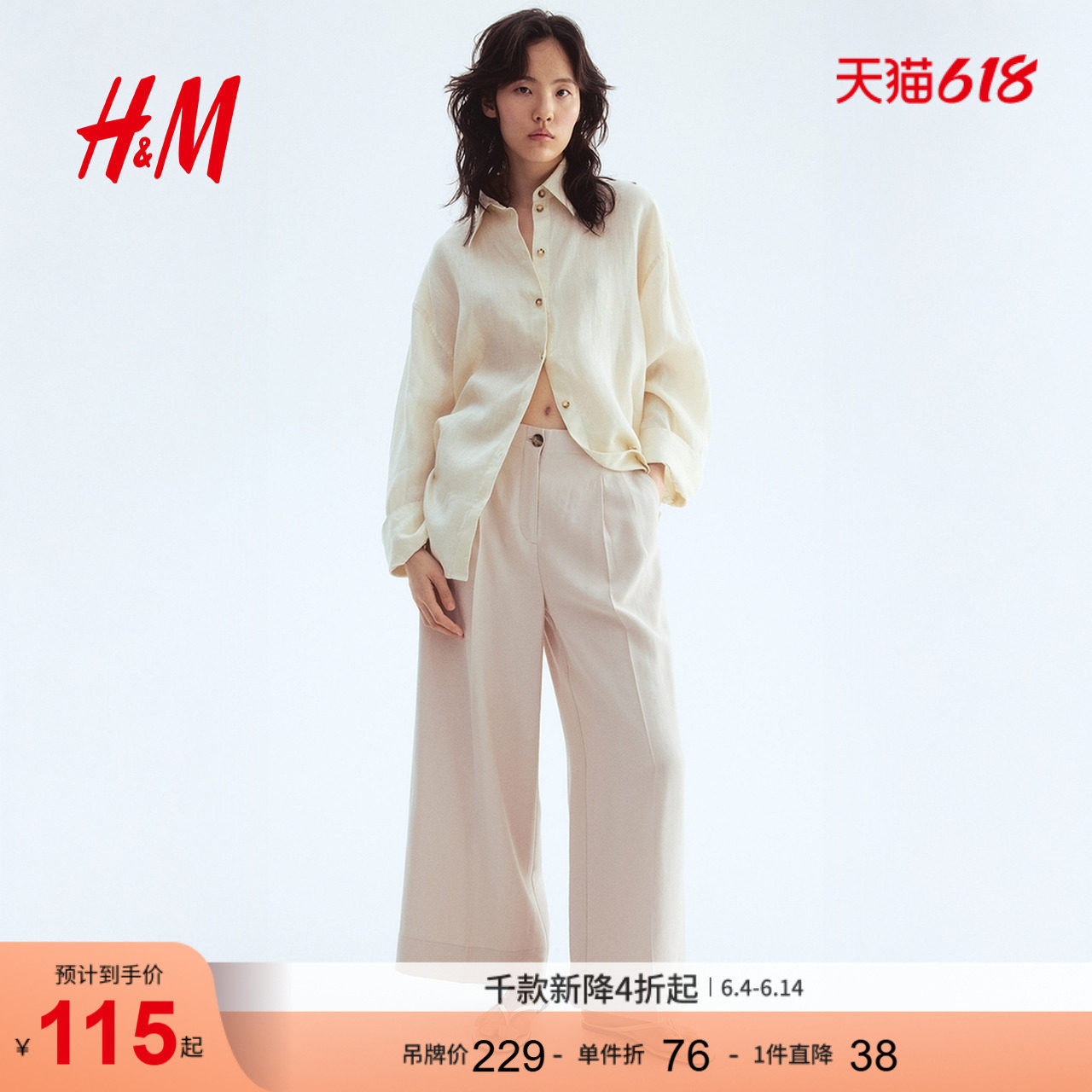 HM夏季女装时尚休闲及踝阔腿裤1283192