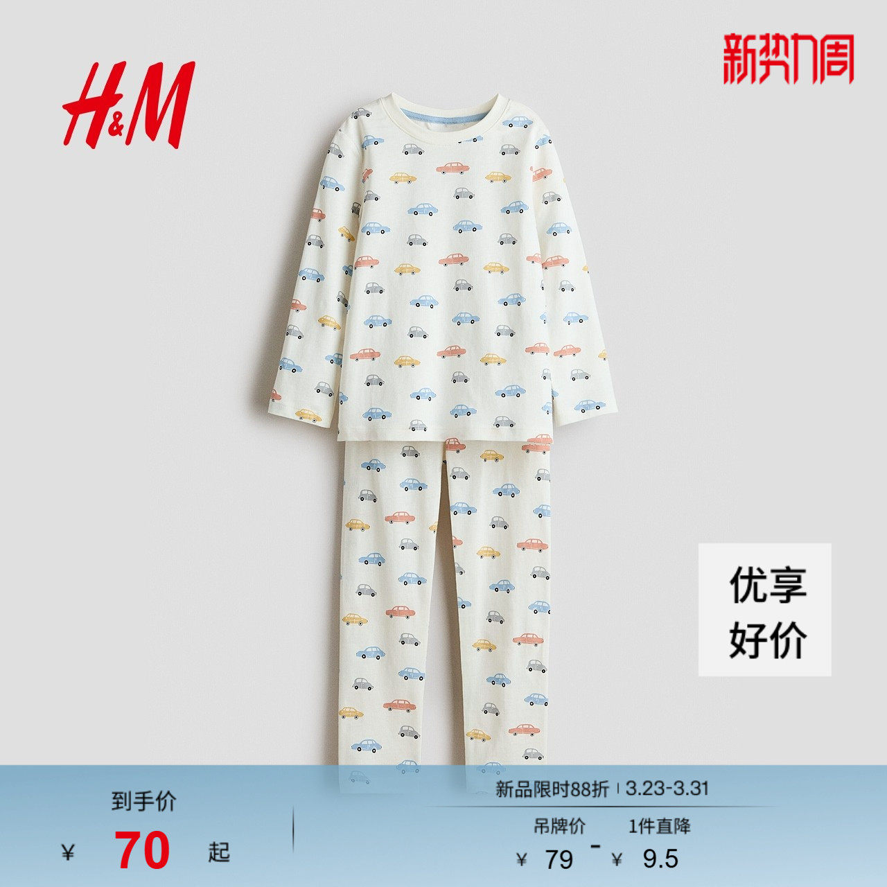 HM童装男童套装2件式2026春季新款印花汗布睡衣家居服套装12