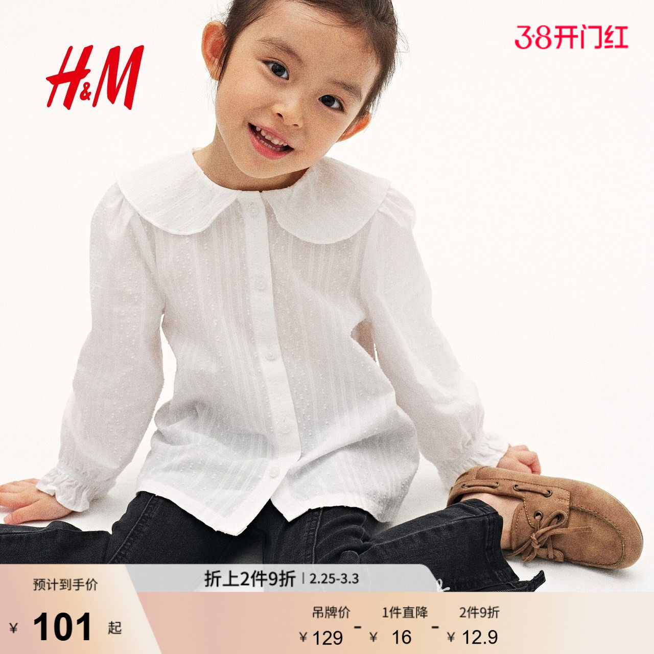 HM童装儿童女童衬衫春季长袖礼服演出服纹理感棉质上衣130612