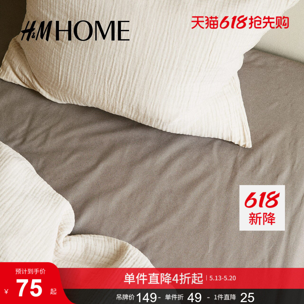 HMHOME家居床上用品纯色棉质柔软舒适床罩0458529